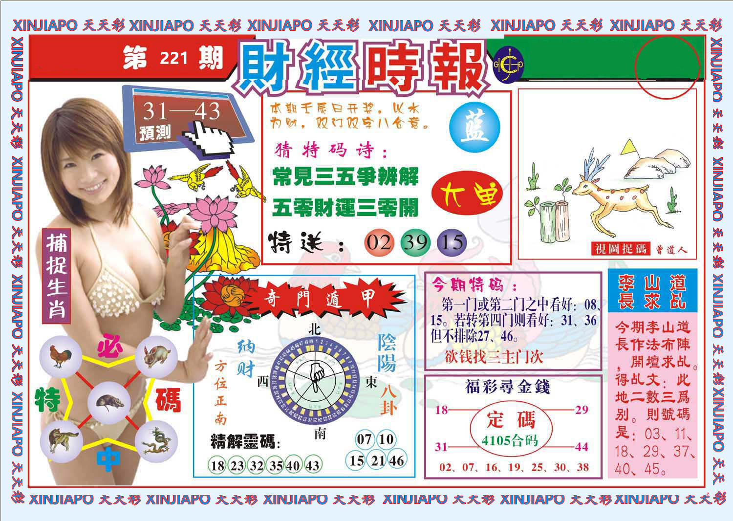 財经时报