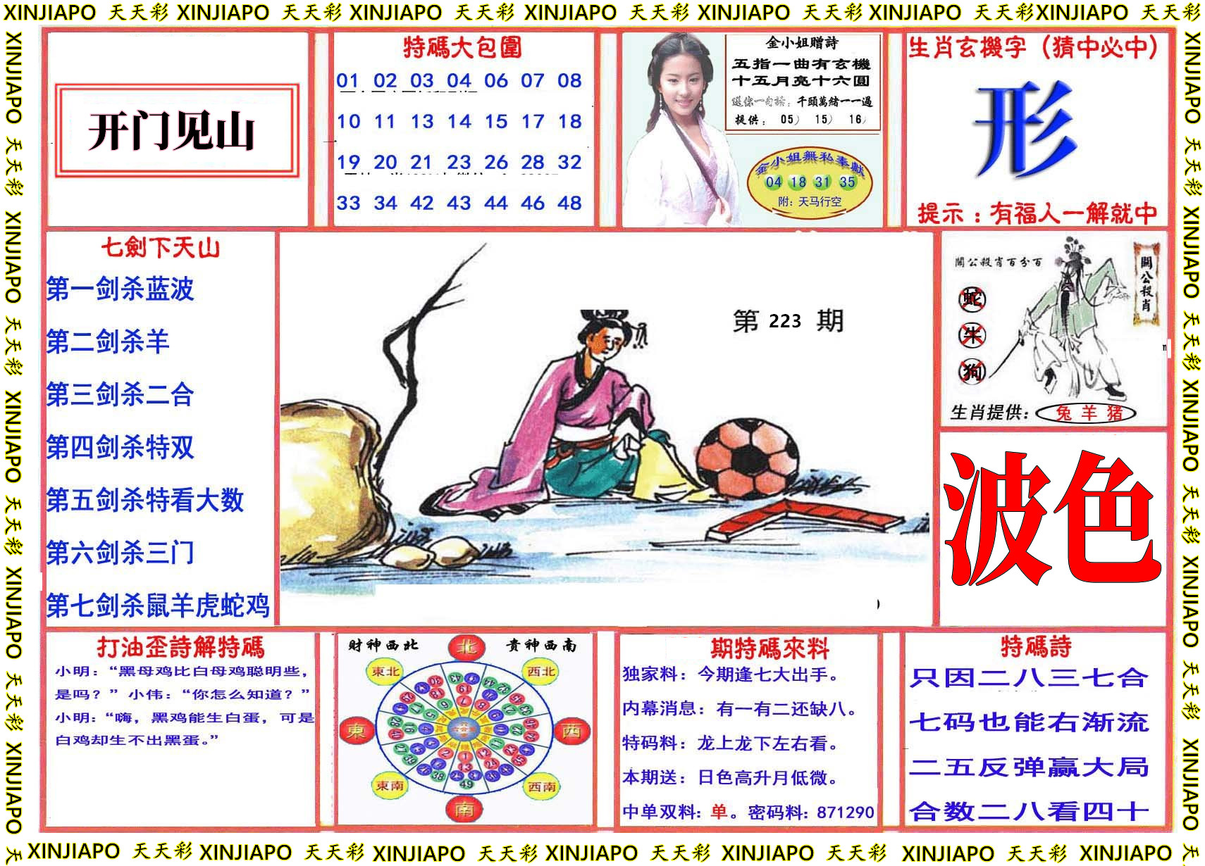 开门见山